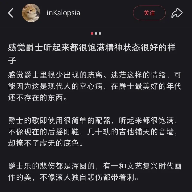 爵士乐是一种高弹性的音乐